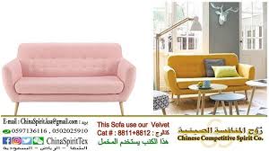 China Spirit Ksa On Twitter روح المنافسة روح المنافسة الصينية ايكيا هوم سنتر هوم بوكس كنب كنب متصل كنبه كنبات كنب تركي كنب امريكي كنب فخم كنب كلاسيكي كنب مودرن كنب زاوية صوفه صوفا قنفات قنفة كنب كلاسيك طقم كنب ديوانيات Https T Co Edmesuu7bv
