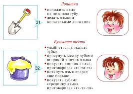 артикуляционная гимнастика в стихах для детей 3 4 лет Artikulyacionnaya Gimnastika Dlya Detej V Kartinkah I Stihah Dlya Detej 3 4 5 7 Let Gimnastika Dlya Malyshej Dlya Detej Gimnastika