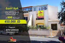 لاصحاب الذوق الرفيع فيلا مميزة للبيع من المالك مباشرة بدون اي عمولة الموقع الجبيهه للتواصل 0791209543 السعر 450 000 دينار المس broadway shows broadway