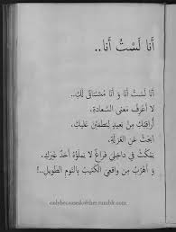 هتان Onlybecauseiloveher Onlybecauseiloveher Mixed Feelings Quotes Words Quotes Book Quotes