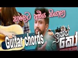 Hapo edennema denawa baila baila wendesiya aran awa flashback mp3 & mp4. Ithin Ko Guitar Chords à¶‰à¶­ à¶± à¶š Youtube
