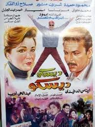 أحد الأسباب هو رغبة الزوج. ÙÙŠÙ„Ù… Ø¯ÙŠØ³ÙƒÙˆ Ø¯ÙŠØ³ÙƒÙˆ 1993 Ø·Ø§Ù‚Ù… Ø§Ù„Ø¹Ù…Ù„ ÙÙŠØ¯ÙŠÙˆ Ø§Ù„Ø¥Ø¹Ù„Ø§Ù† ØµÙˆØ± Ø§Ù„Ù†Ù‚Ø¯ Ø§Ù„ÙÙ†ÙŠ Ù…ÙˆØ§Ø¹ÙŠØ¯ Ø§Ù„Ø¹Ø±Ø¶