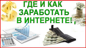 как заработать деньги в интернете в казахстан без вложений Kak Zarabotat Dengi V Internete Bez Vlozhenij Luchshij Sposob Zarabotat In 2020 Bitcoin Faucet Party Service