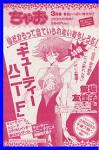 キューティーハニーF