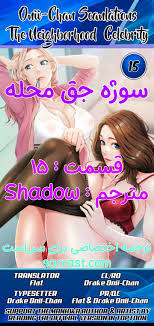 سرراست - داستان سکسی تصویری سوژه ی جق محله قسمت 15