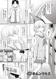 部活の無防備な女先輩が俺のジャージをオカズに部室でオナニーしてたｗｗｗｗｗ | Pure white | 無料エロ漫画サイト 週刊ナンネットマンガ