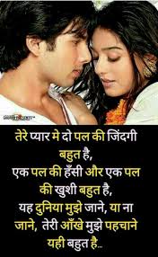 Sanchita1999 Heart Touching Lines Quotes Sms Shayari Best Quote Shayri Images H Love Quotes In Hindi Romantic Couple Quotes Love Picture Quotes