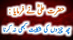 Check spelling or type a new query. Hazrat Ali Quotes On Business Laziness Is The Blight Of Success Imam Ali Quotespictures Com Dogtrainingobedienceschool Com