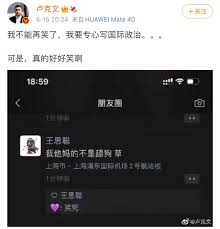 孙一宁也是挺精的 以前每一次复出都会被骂得狗血淋头 现在明明是直的恰les饭，主动追呜呜姐 靠着呜呜姐吸了一波粉 顺利洗. Zpgqzhjhkg7pmm