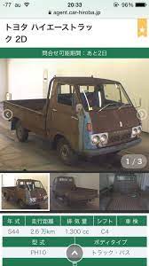 toyota hiace 86 89 おしゃれまとめの人気アイデア pinterest diezelman 古いトラック アウトドア 車 ハイエース