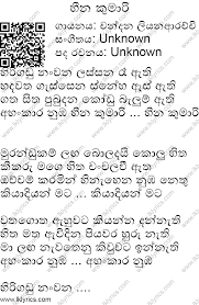 Sl live music 24 september 2019. Heena Kumari Lyrics Lk Lyrics