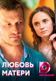 Кто не любит провести вечер за просмотром сериалов, будь то любовный роман или детектив. Serialy Kanala Ukraina Smotret Onlajn Russkie Serialy Na Kanale Ukraina Besplatno V Horoshem Kachestve Hd 720 I 1080