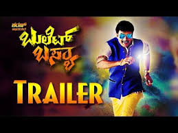 Bullet Basya Official Trailer Sharan Haripriya Arjun Janya Official Trailer Kannada Movies Mp3 Song