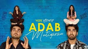 Check Out My Latest Video Below Punjabi Indian Hd Movies Ardab Mutiyaran 2019 Ts 7 Download Free Movies Online Movie Fast And Furious Free Movies Online