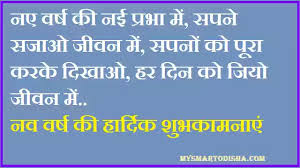 Odia New Year 2021 Happy New Year Odia 2021 Shayari Wishes Quotes Messages Status Happy new year 2021 images hd. odia new year 2021 happy new year odia