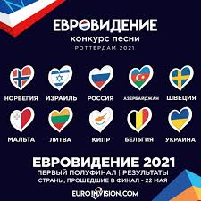 Go_a — шум — песня от украинской группы, с которой они представляли украину на конкурсе евровидение 2021 и заняли 5 место. Nazvany Pervye Polufinalisty Evrovideniya 2021 19 Maya 2021 10 14 Novosti Na Tengrinews Kz