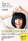 ボード 1分で解決 ulikeでシャッター音を消して無音で撮る方法 有村藍里 使用 自撮りで盛れるカメラ のピン