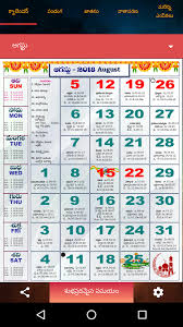 Telugu Calendar 2018 Panchangam 2018 1 0 Apk Download