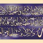 Would you like to write your name in arabic calligraphy? Attahuru Shatrul Eman By Hamid Iqbal Khan