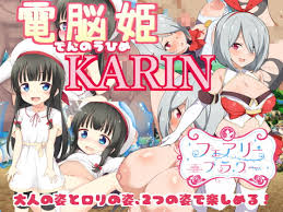Digital Princess KARIN [DLsite Special Edition] - free porn game download,  adult nsfw games for free - xplay.me