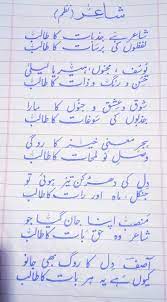 خوشخطی سیکھیے | Facebook