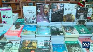 في عام 1968 بدء التطور والتنوع يأخذ مدى واسع واخذت دورات معرض بغداد الدولي تعتبر من اوسع التظاهرات الاقتصادية والتجارية الدولية مما ادى الى انضمام معرض بغداد الدولي الى لللاتحاد العربي للمعارض والمؤتمرات الدولية الذي مقره القاهرة. Ù…Ø¹Ø±Ø¶ Ø§Ù„ÙƒØªØ§Ø¨ ÙŠØ¹ÙŠØ¯ Ù„Ø¨ØºØ¯Ø§Ø¯ ÙˆÙ‡Ø¬Ù‡Ø§ Ø§Ù„Ù…ÙÙ‚ÙˆØ¯