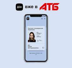 Тепер паспорт громадянина україни у вигляді картки з чіпом (з. V Atb Dozvolili Pokazuvati Cifrovij Pasport Shob Kupiti Alkogol The Village Ukrayina
