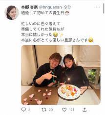 本郷杏奈 結婚後はじめて迎えた31歳誕生日 夫・りんたろー。は「本当に心がとても優しい旦那さん」― スポニチ Sponichi Annex 芸能