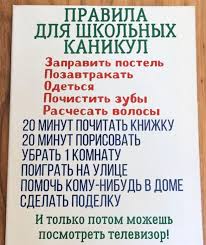 как выучить правила по русскому языку за 5 минут 10 Fotografij O Tom Chto Mama Ne Budet Povtoryat Dvazhdy Shkolniki Vospitanie Docherej Vospitanie