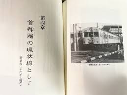 絶版「南武線物語」五味洋治　多摩川新聞社　1993年発行　鉄道　電車　列車　工学