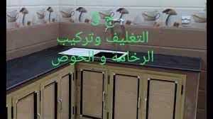 حلويات جزائرية عصرية سهله السبت 04 سبتمبر 2010, 8:54 am. Ù…Ø·Ø¨Ø® Ø¬Ø²Ø§Ø¦Ø±ÙŠ Ø§Ù„Ù…Ø·Ø¨Ø® Ø¨Ø§Ù„Ø³ÙŠØ±Ø§Ù…ÙŠÙƒ Ø¯ÙŠÙƒÙˆØ± Ù…Ø·Ø¨Ø® Farizmedia Com