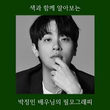 ⭐️배우 박정민, 그가 '읽고 쓰는 사람'이 된 이유? Cine Lab