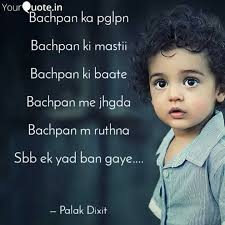 Bachpan ki khushi Bachp...