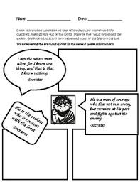 Free Ancient Greek Philosophers Quotes Interpretation Activity Tpt