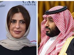 Saudi arabia's crown prince mohammed bin salman has consolidated his hold on power with a major purge of the country's. Imprisoned Saudi Princess Basmah Not Granted Freedom As Ramadan Ends