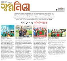 Image result for prothom alo