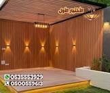 مظلات سيارات وسواتر الاختيار الاول ج  0500559613 الرياض