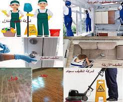 غسيل سجاد 55801403 شركة تنظيف شقق الكويت شركة تنظيف المنازل cleaning marble cleaning company baseball cards