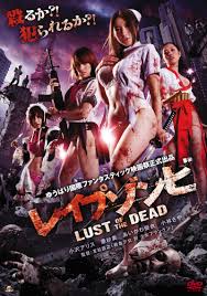Rape Zombie: Lust of the Dead (2012) | Horribly Hooched
