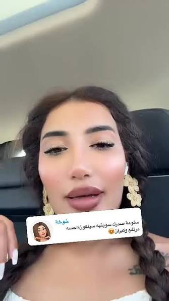 ظهور ام بنات السلطانه | TikTok