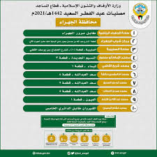 البويرة الجزائر يقع في 3842.82 كلم الشرق إلى. Ù…ÙˆØ¹Ø¯ ØµÙ„Ø§Ø© Ø§Ù„Ø¹ÙŠØ¯ Ø§Ù„ÙØ·Ø± ÙÙŠ Ø§Ù„ÙƒÙˆÙŠØª 2021 1442 Ø§Ù„Ù…ÙˆÙ‚Ø¹ Ø§Ù„Ù…Ø«Ø§Ù„ÙŠ