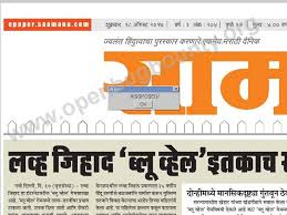 Epaper Saamana Com Cross Site Scripting Vulnerability Obb 501510 Open Bug Bounty Sambad epaper one of the largest reading odia newspaper. open bug bounty