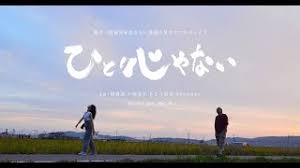 戦争より映画を 日露文化交流 震災 孤独死 リストラ ベーシックインカムetc 日本映画を上映 志葉玲 個人 Yahoo ニュース