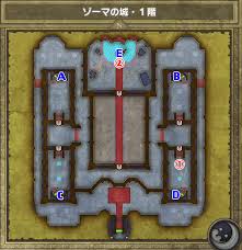 ゾーマ 城 マップ