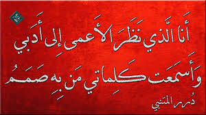 اجمل ماقاله الطيب المتنبي عن الجمال والادب : Ø£Ø±ÙˆØ¹ ÙˆØ£Ø¬Ù…Ù„ Ù‚ØµØ§Ø¦Ø¯ Ø§Ù„Ù…ØªÙ†Ø¨ÙŠ Ø§Ù„Ø® ÙŠ Ù„ Ùˆ Ø§Ù„Ù„ ÙŠ Ù„ Ùˆ Ø§Ù„Ø¨ ÙŠ Ø¯Ø§Ø¡ Øª Ø¹Ø± Ù Ù†ÙŠ Youtube