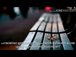 Heart touching love quotes in malayalam words. Malayalam Love Quotes Very Romantic Heaven Of Romance Youtube