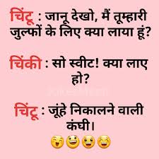 Girlfriend boyfriend funny jokes in hindi. Girlfriend Boyfriend Jokes Hindi Girlfriend Boyfriend Jokes In Hindi Images