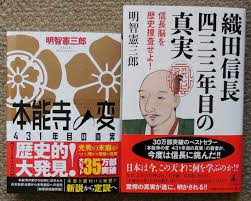 すべて 図書 雑誌 古典籍資料（貴重書等） 博士論文 官報 憲政資料 日本占領関係資料 プランゲ文庫 録音・映像関係資料 歴史的音源 地図 特殊デジタルコレ. ã¨ã†ã¨ã†æ˜Žã‹ã™æœ¬èƒ½å¯ºã®å¤‰ã®çœŸå®Ÿ æ¦‚ç•¥èª¬æ˜Ž æœ¬èƒ½å¯ºã®å¤‰ æ˜Žæ™ºæ†²ä¸‰éƒŽçš„ä¸–ç•Œ å¤©ä¸‹å¸ƒæ–‡