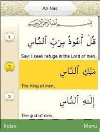 Aplikasi quran e majeed dapat digunakan kapan saja di mana saja. Holy Quran Java App Download For Free On Phoneky