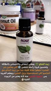 Pin By Pink Girl On Masks And Care Now Essential Oils Hair Growth Diy Face Cream